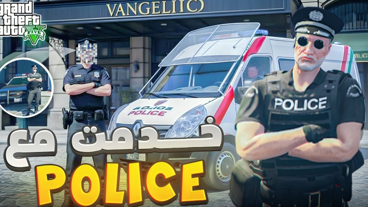 خدمت مع POLICE في مدينة مغربية😂😂 | GTA RP MAROC |