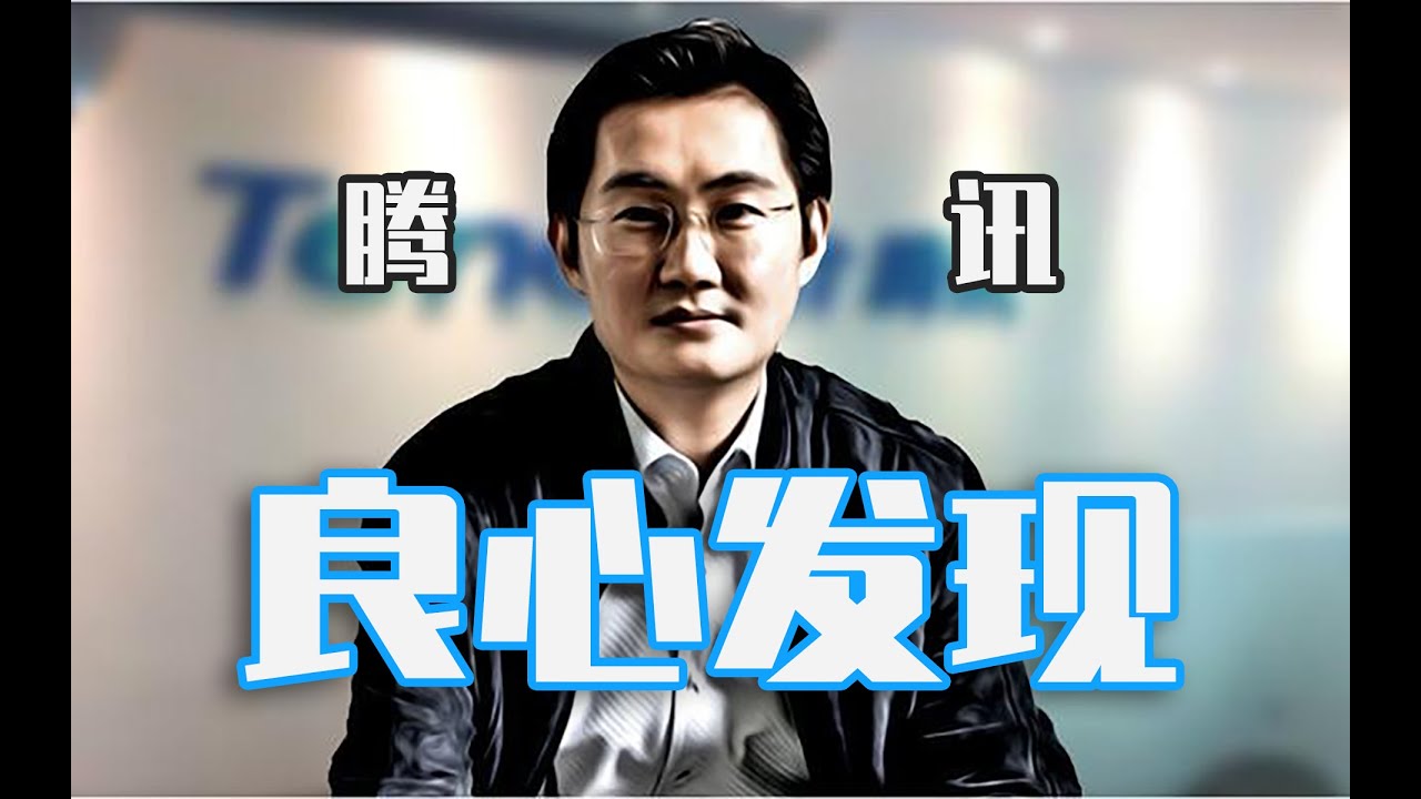 腾讯天美工作室宣布开发国产3A大作，你相信鹅厂吗？