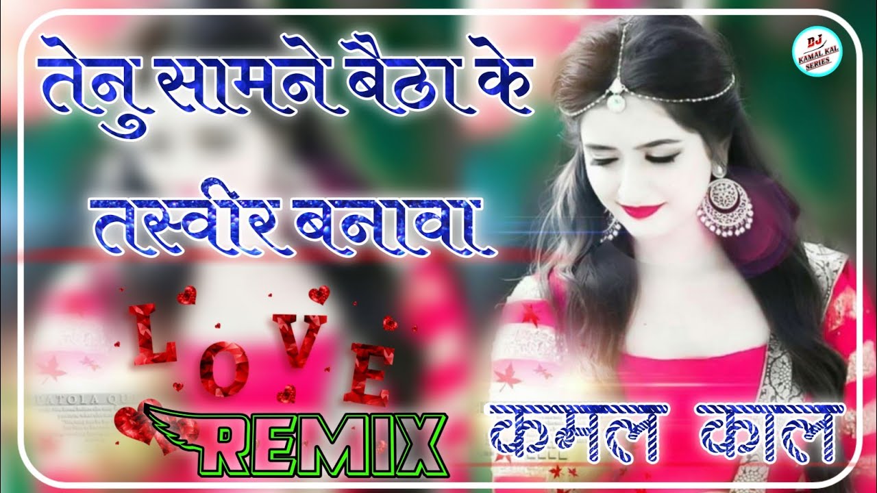 तेनु सामने बैठा के तस्वीर बनाना dj remix | Tenu samne detha ke teswer banava dj remix