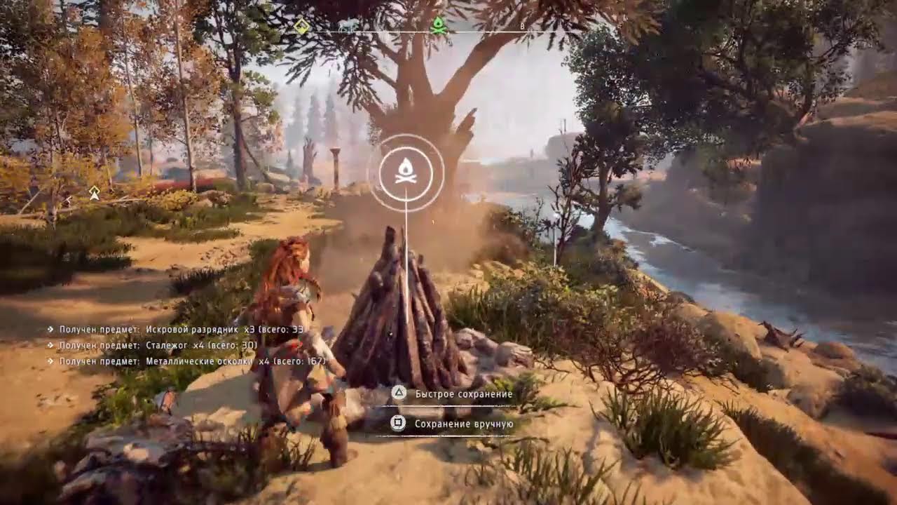 HORIZON ZERO DAWN | PS4 - Тысячу лет спустя #1
