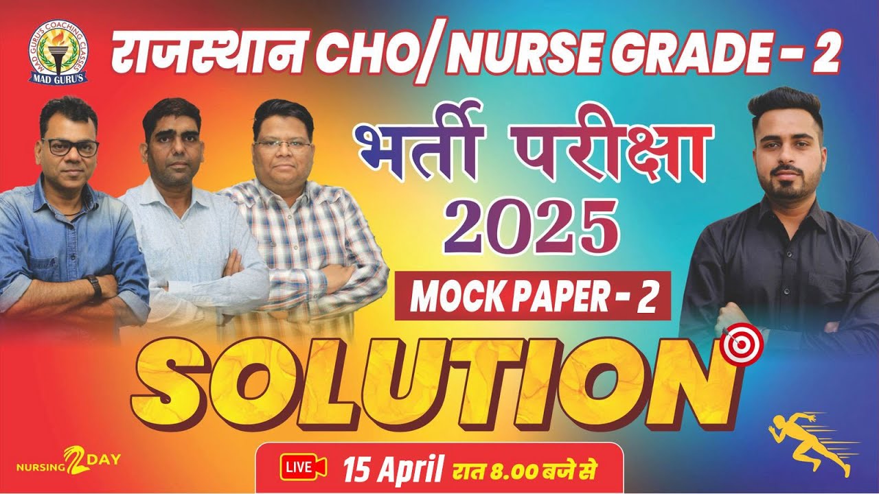 CHO / Nurse Grade II 2025 || CHO & NON Nursing || Paper 2 Solution