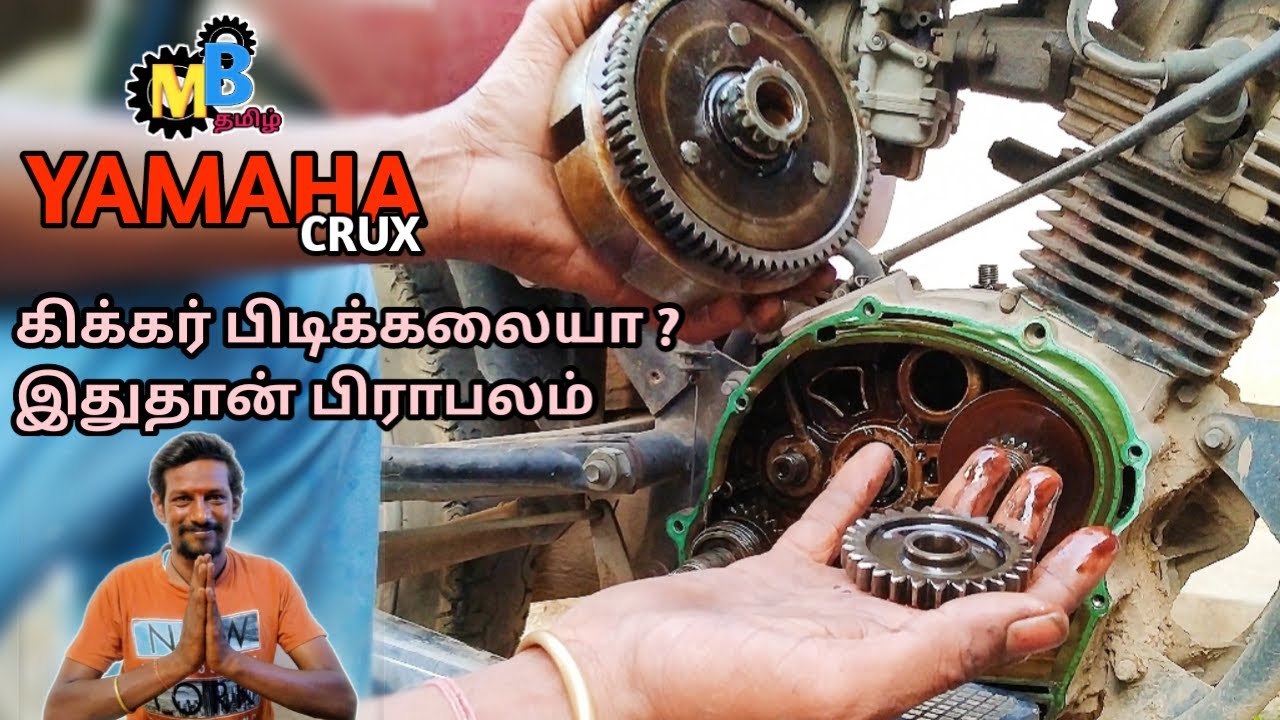 Yamaha Crux Kicker Sleeping problem/Motorbike Tamil