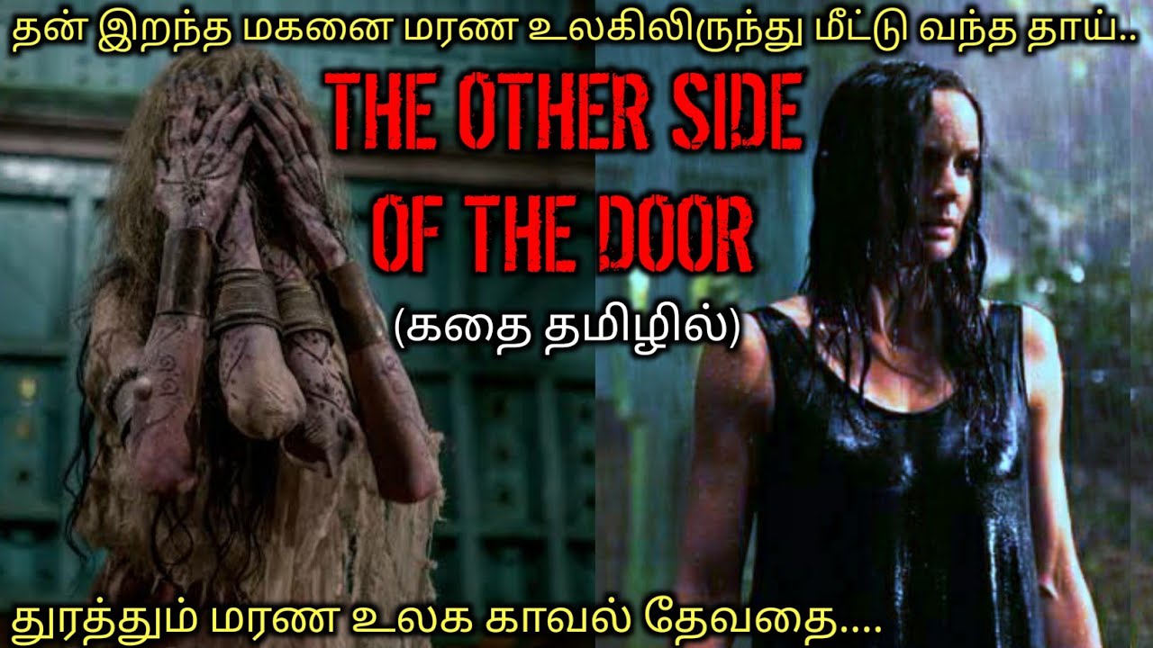 இவள் முகத்தை பார்த்தால் மரண உலகம் போய்விடலாம்|TVO|Tamil Voice Over|Tamil Dubbed Movies Explanation