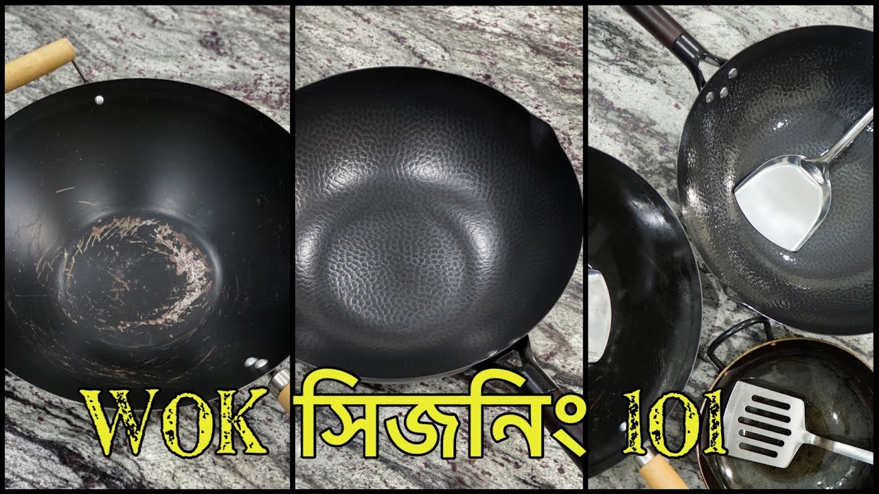 How to Season Wok || লোহার কড়াইকে কিভাবে ননস্টিক রাখবেন || ওঅক  সিজনিং আসলে কি || SELINA RAHMAN