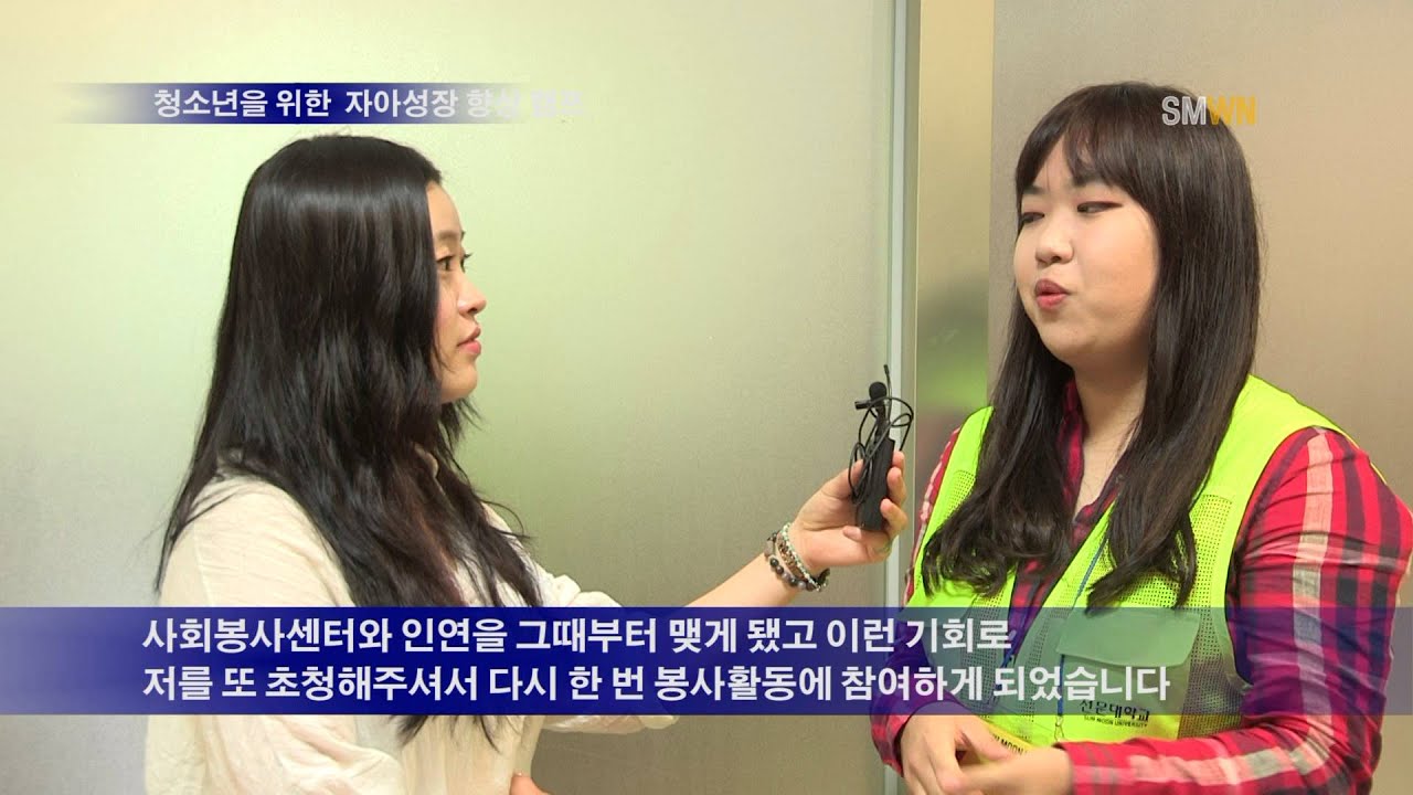 청소년을 위한 자아성장 향상 캠프