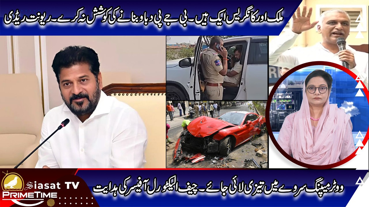 Siasat TV Prime Time News | 22-February-2026 | Hyderabad & Telangana