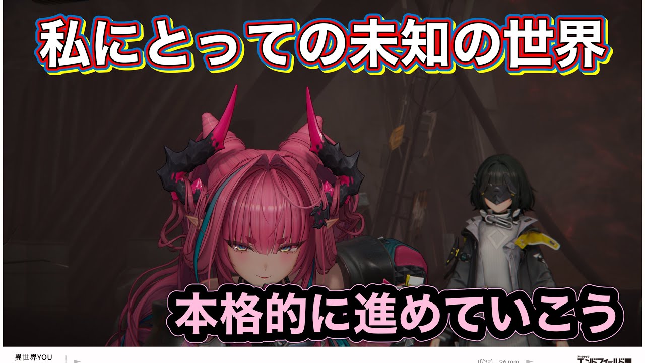【アークナイツEF】進めよ！　   #ゲームチャンネル#朝活#まったり配信