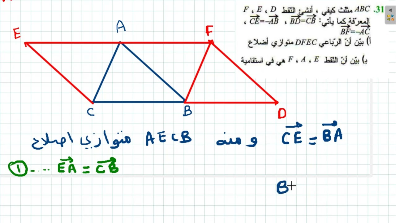 حل تمرين31 ص274
