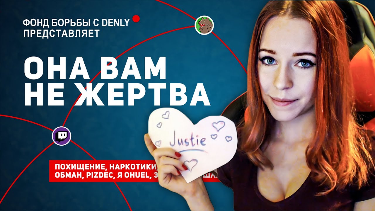 ОНА ВАМ НЕ ЖЕРТВА | ОДИН ДЕНЬ ИЗ ЖИЗНИ DENLY
