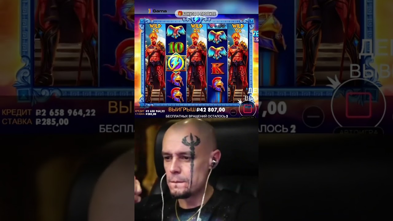 (LINK IN BIO) Витус в очередной раз словил огромный занос #casino #hugewin #casinodreams