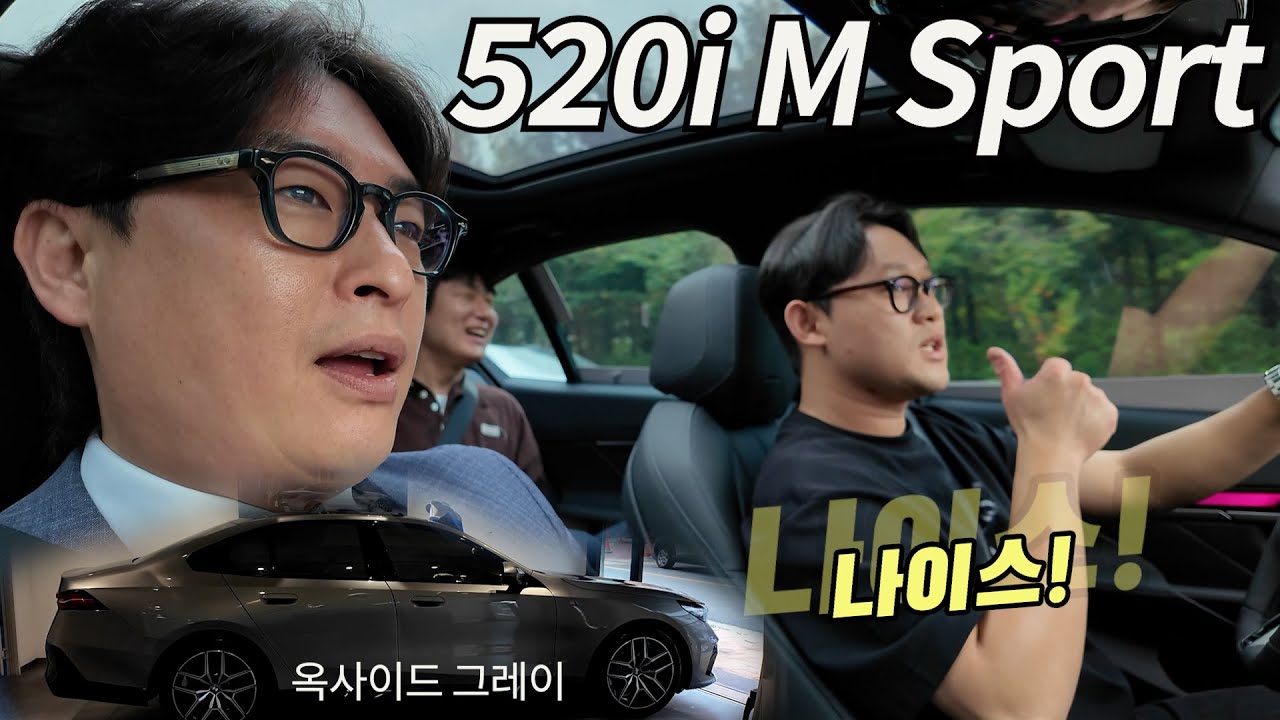 세상 고급진 컬러, 옥사이드 그레이 - BMW 520i M Sport 출고!!