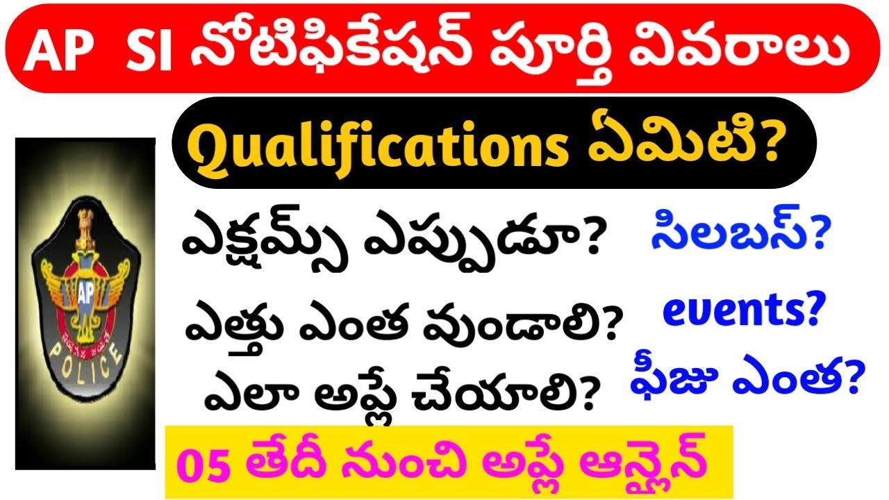 AP SI notification 2018 full details || ap si notification qualification, age, syllabus, events,
