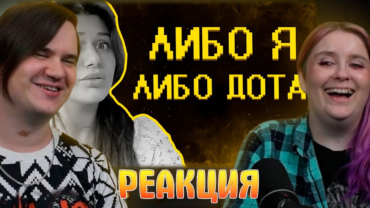 Женщины ультуют по геймерам :( | РЕАКЦИЯ НА @SHAPKA99 |