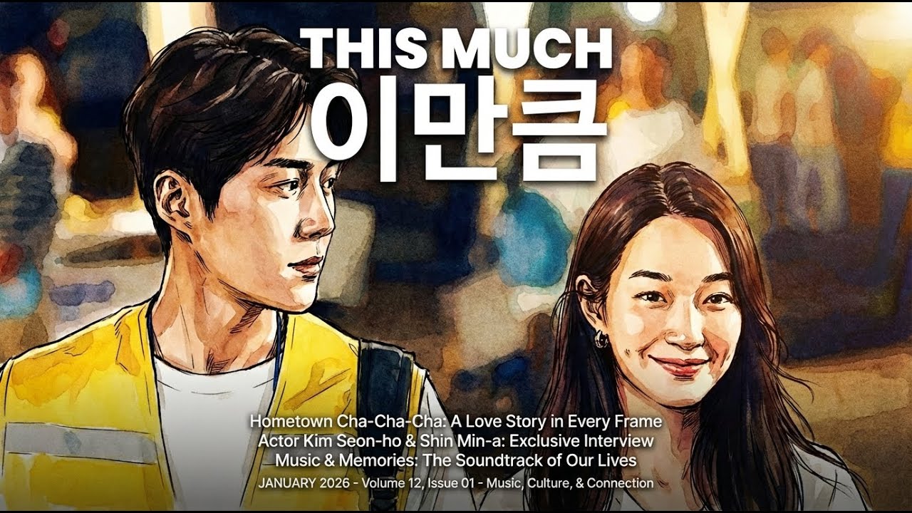 이만큼 (This Much) - Our Love Grows Up 💕