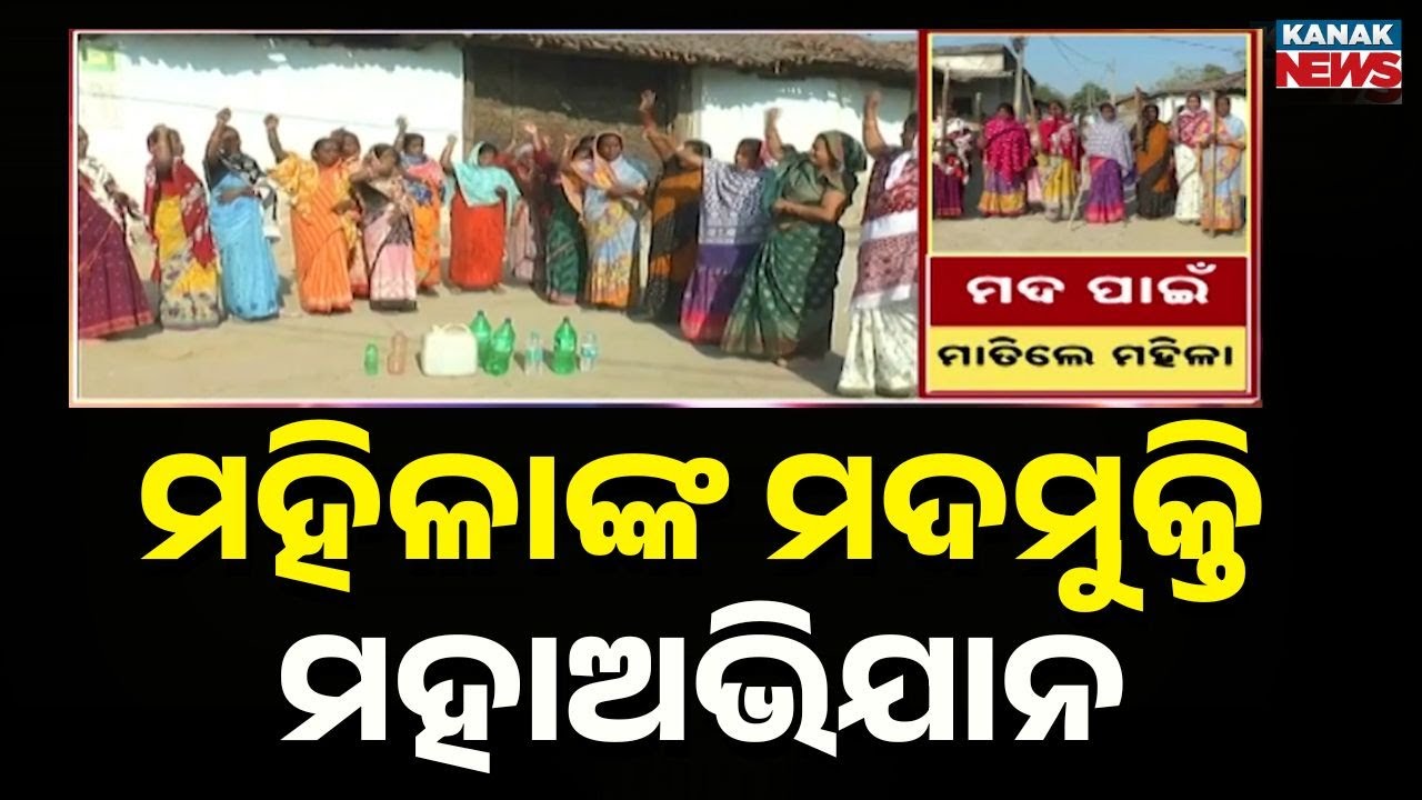 Village Women Take Law Into Their Own Hands! ₹10,000 Fine for Drinking, ₹20,000 for Selling Liquor