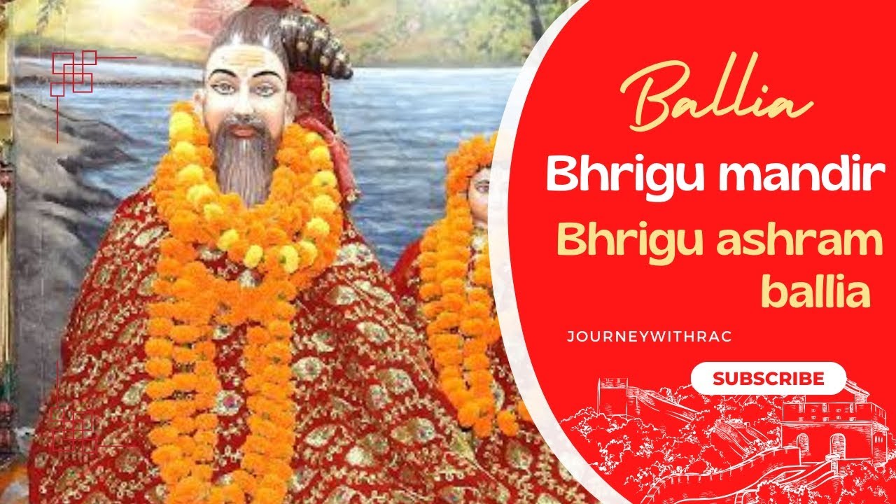 Bhrigu Mandir Ballia|| भृगु आश्रम (Bhrigu Ashram) महर्षि भृगु मंदिर बलिया #ballia #viral #religious