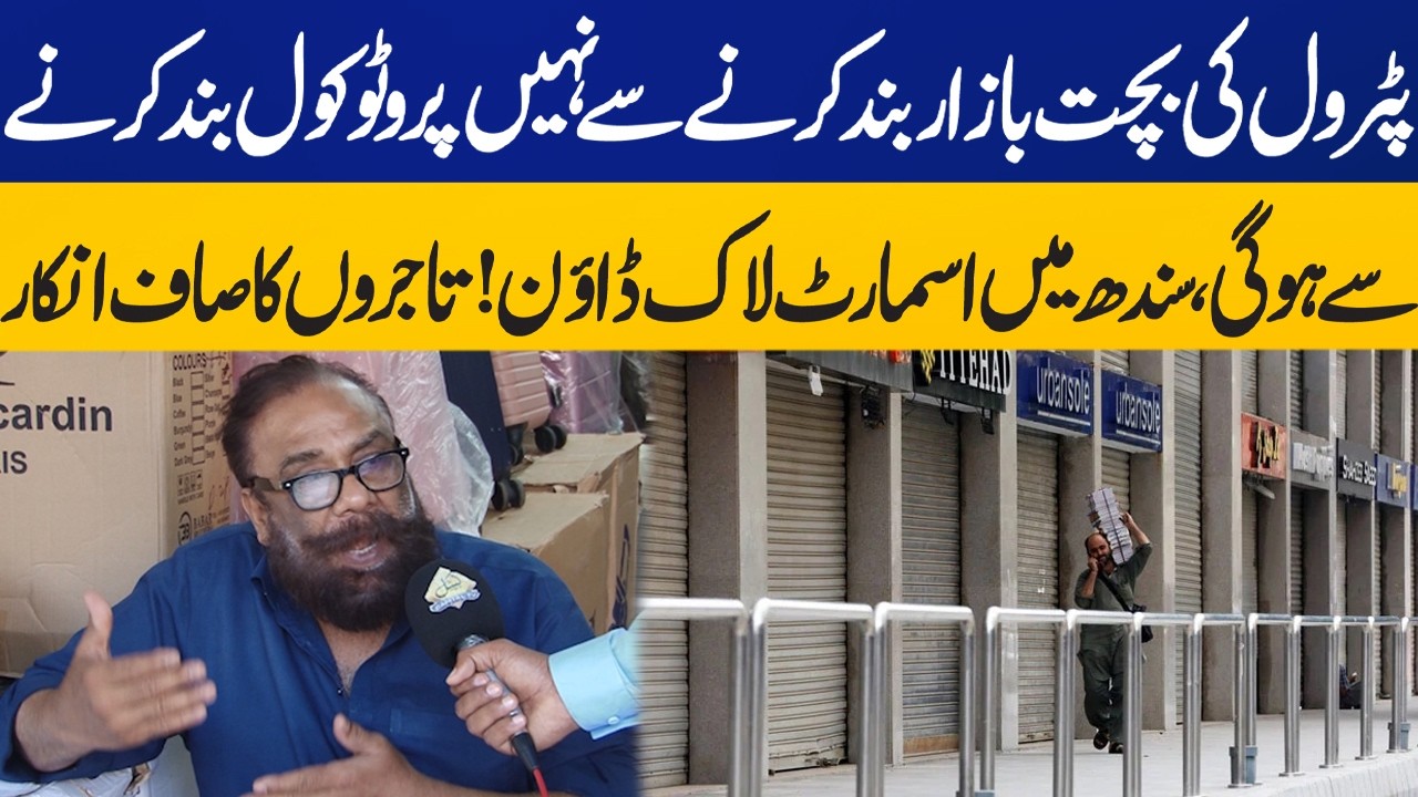Karachi Traders Reject Smart Lockdown Amid Global Petrol Crisis | Early Closure of Markets