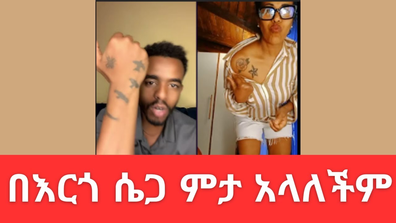 በእርጎ ሴጋ ምታ አላለችም | Natymon &ndash; No Regrets | New Ethiopian Gospel 2025