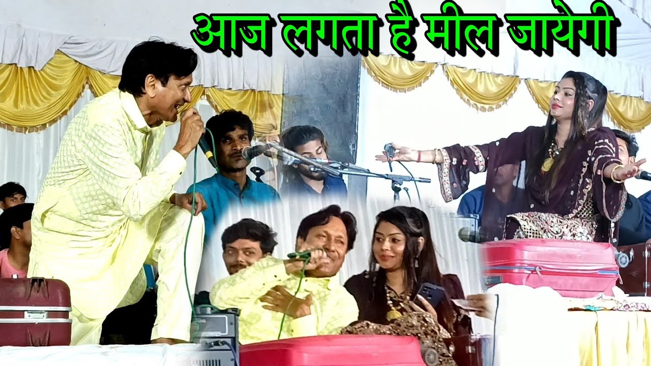 Sharif Parwaz 🆚 Sanam Warsi Gajal Bharpur Jawani Hai...New Mukabla