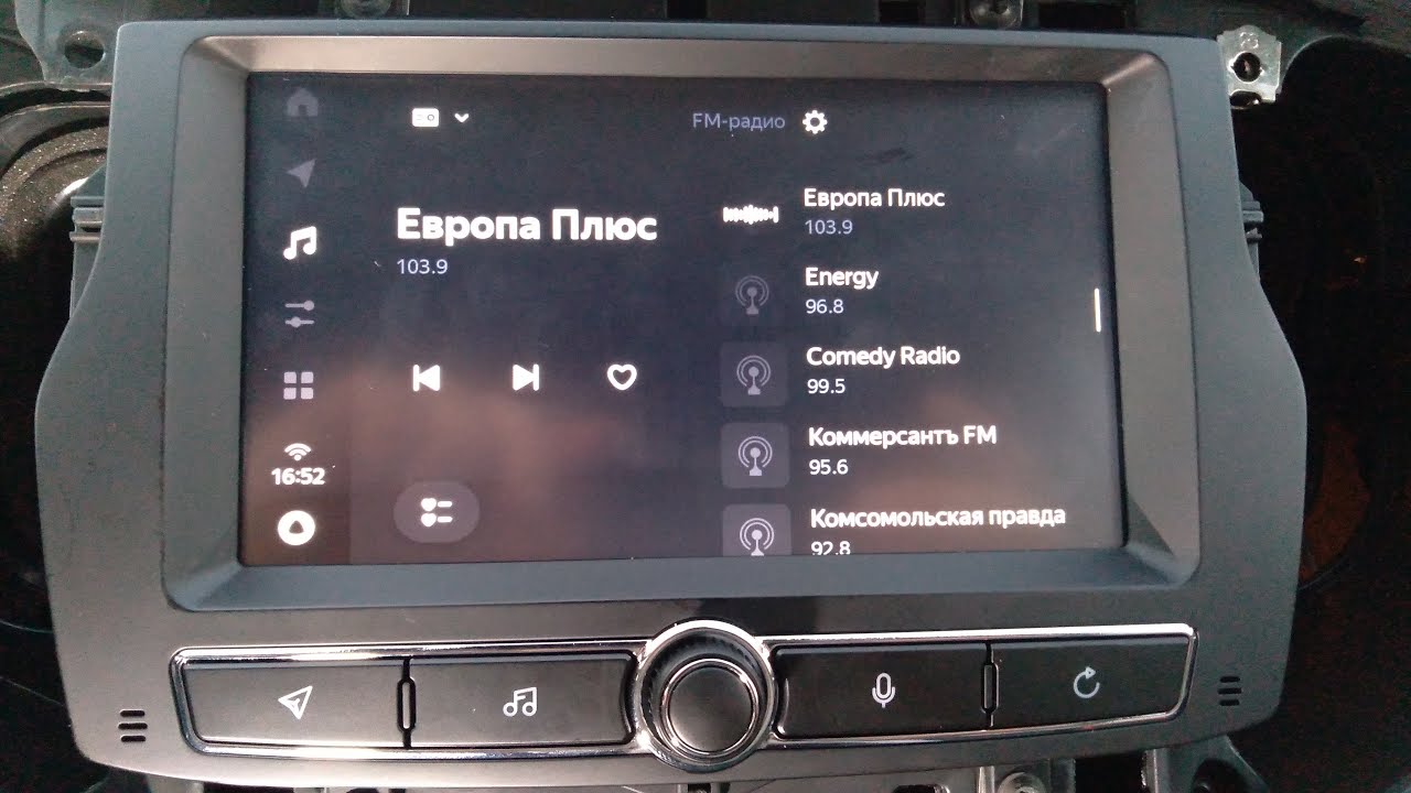 Яндекс.Авто Лада Веста. Плохо ловит радио!!!