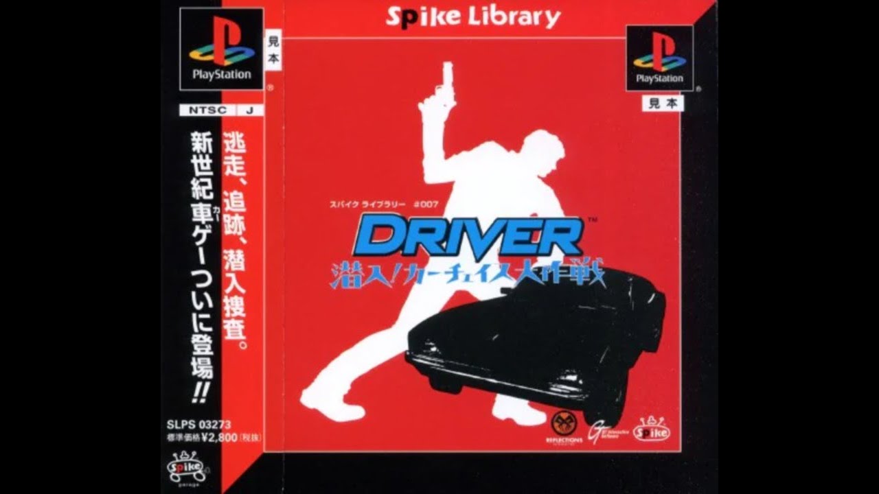 【#4】潜入捜査官土方、今日で終止符を打つ！！！【driver 潜入!カーチェイス大作戦】