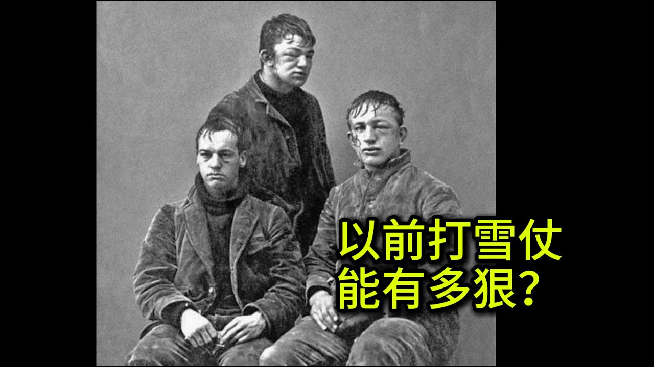 100多年前的人打雪仗有多狠？9000人军队规模的雪球大战！