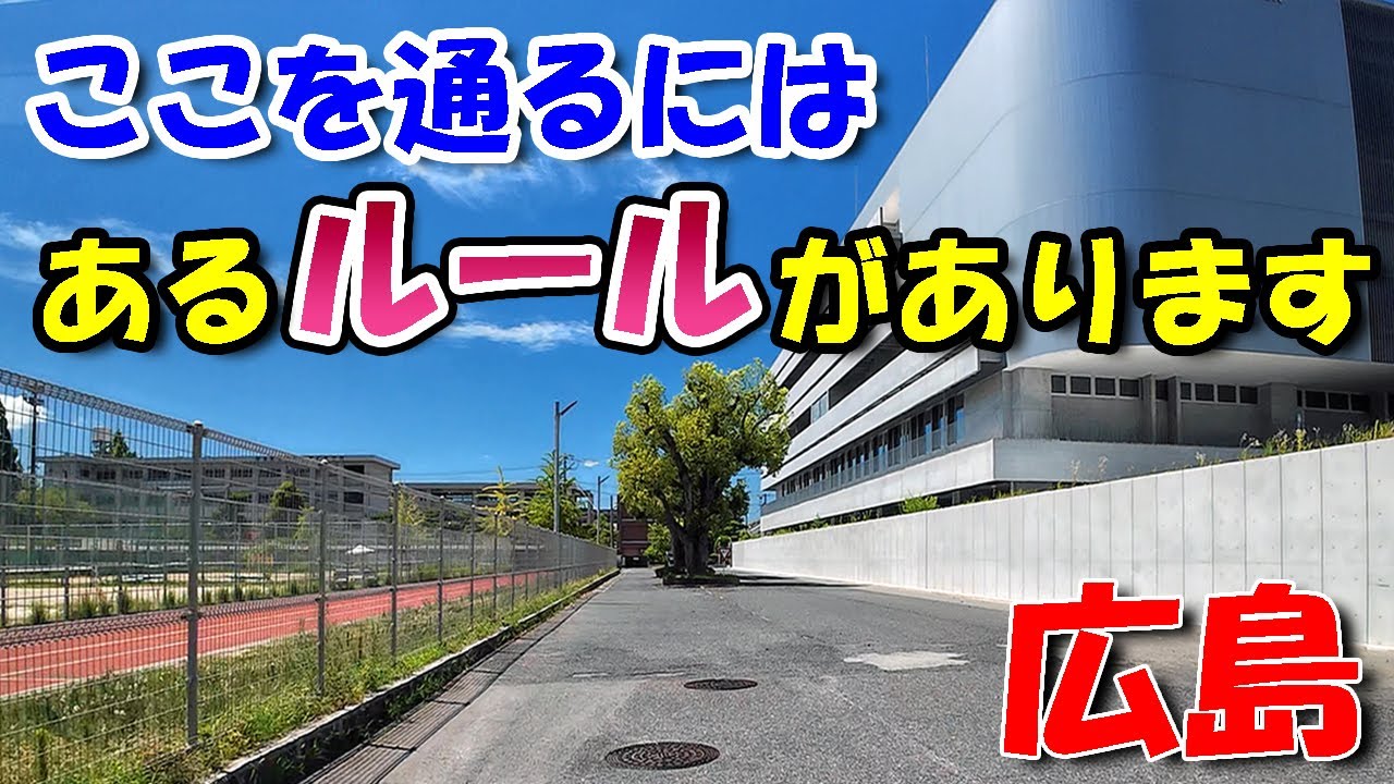 謎のルールがある道！【 広島ドライブ 】