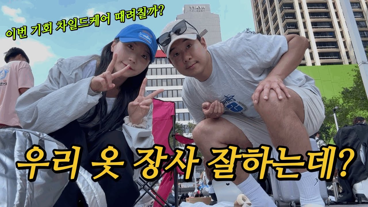 [VLOG] 브리즈번 플리마켓으로 돈 벌기❗️EP1. 이사 준비