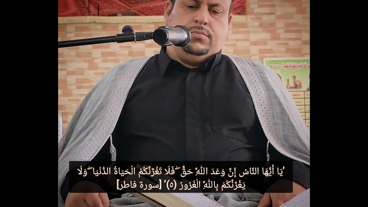 القارئ السيد علاء الموسوي  مقام  الحجاز   ...