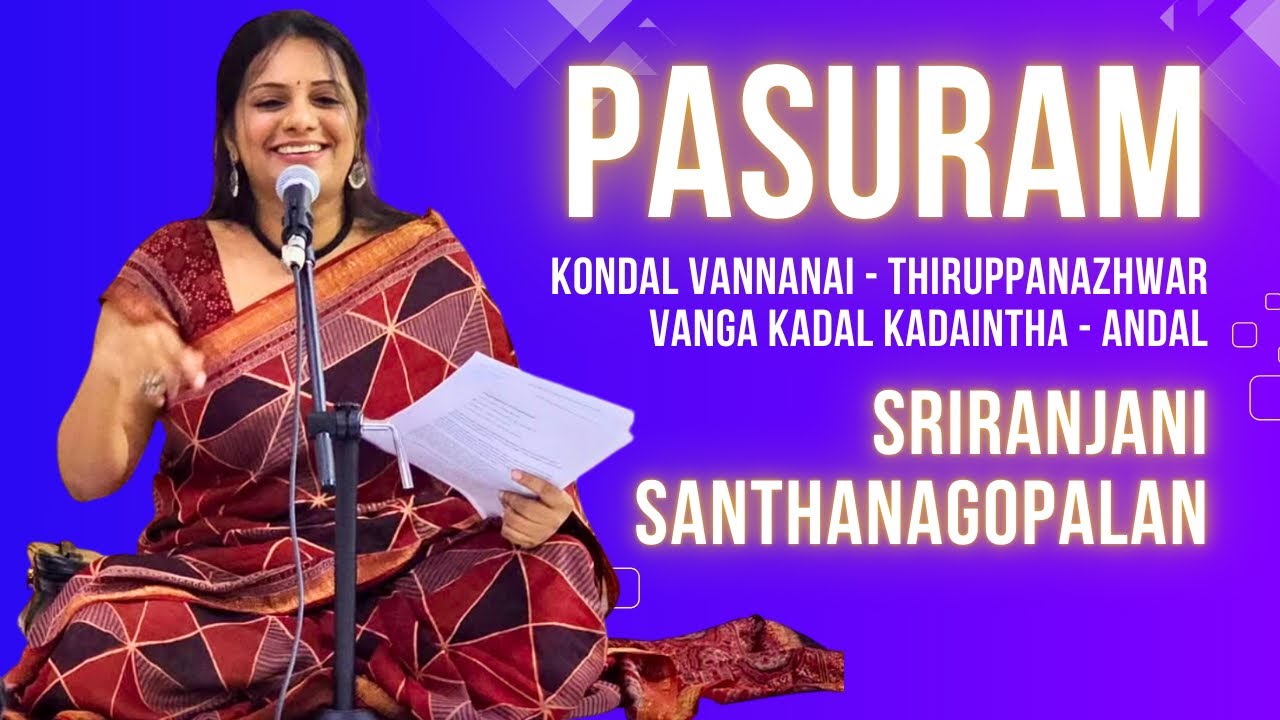 Sriranjani Santhanagopalan | Kondal Vannanai-Thiruppanazhwar | Vanga Kadal Kadaintha-Andal Pasurams