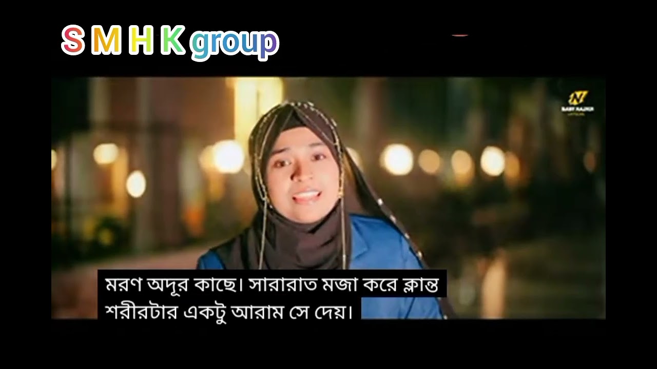 নুতন বছর নিয়ে সেরা নুতন 2026/baby Najnin l jiboner Ghori l New year  Special gojol 2026 #vecna 