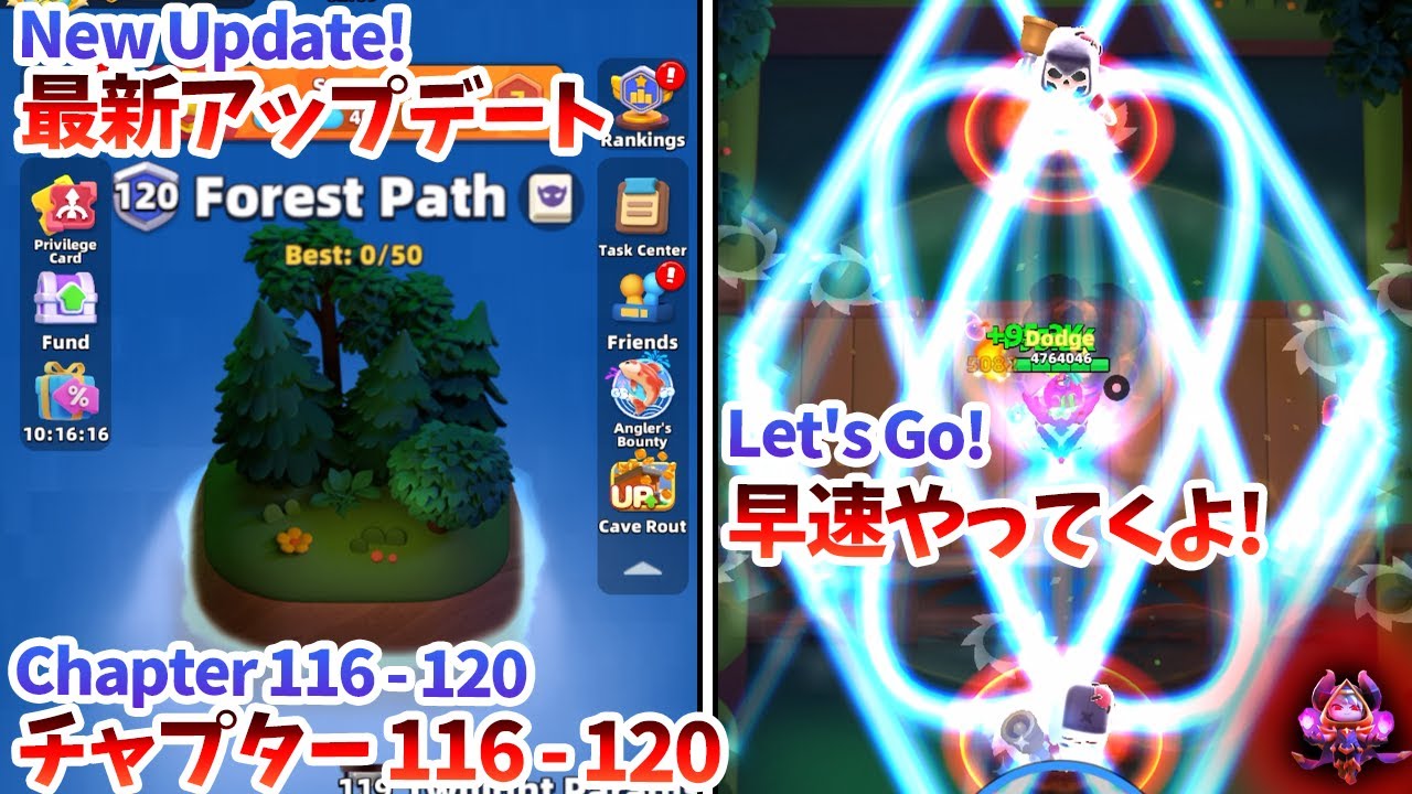 【アチャ伝2】最新アップデート! チャプター115 - 120を最速でクリアしていくよ！【Archero2】
