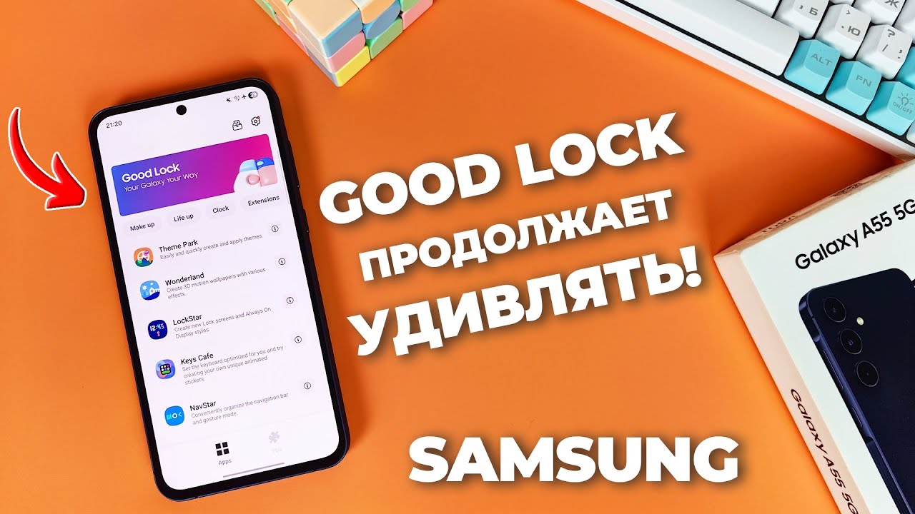 Good Lock продолжает удивлять! Порадуй Свой Samsung новыми опциями!