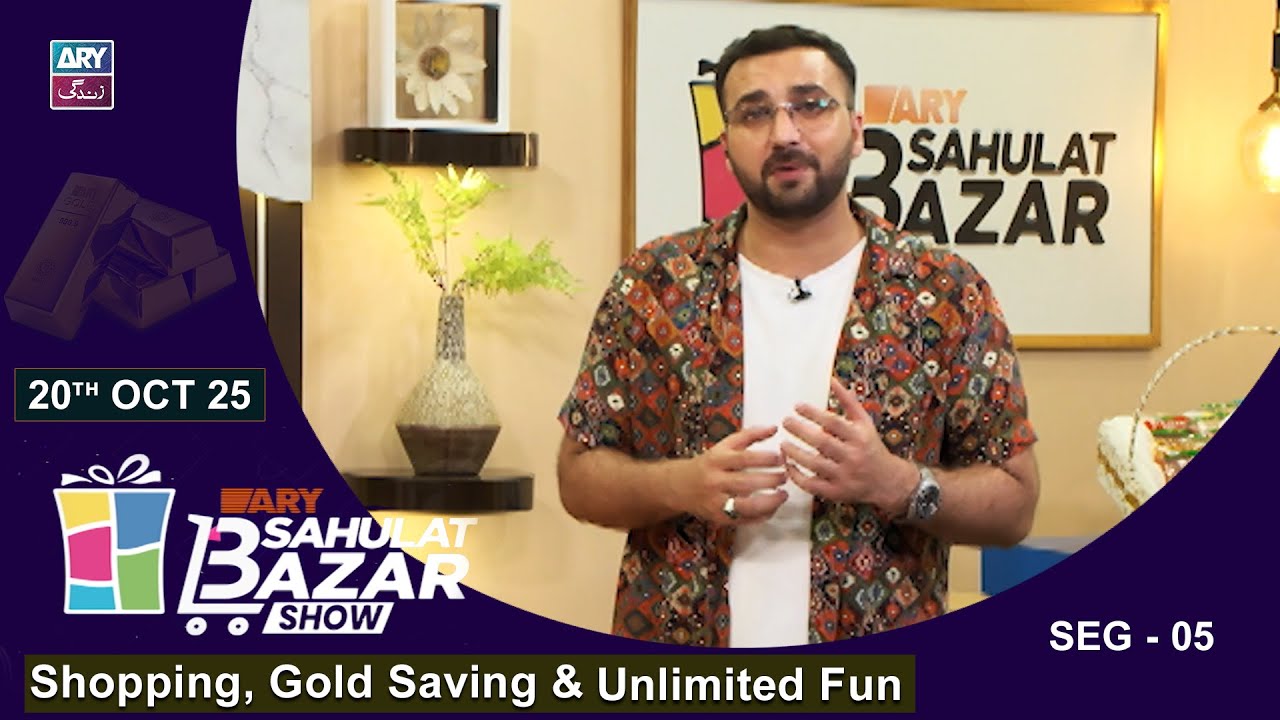 Pakistan’s First Gold Savings | Segment 5 | 20 Oct 2025 | ARY Sahulat Bazar Show