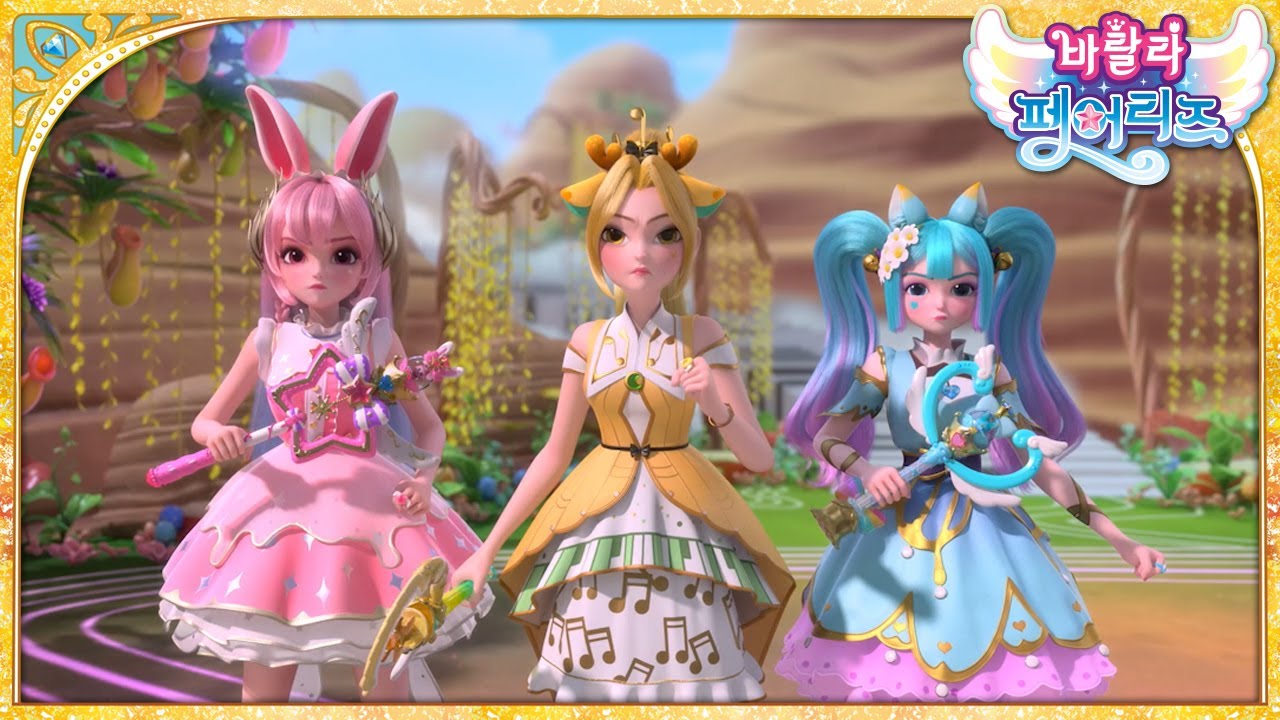 [바랄라1 HL] 바랄라 페어리즈 | 바랄라 페어리즈 | Balala the Fairies | 하이라이트 시즌1 제4화