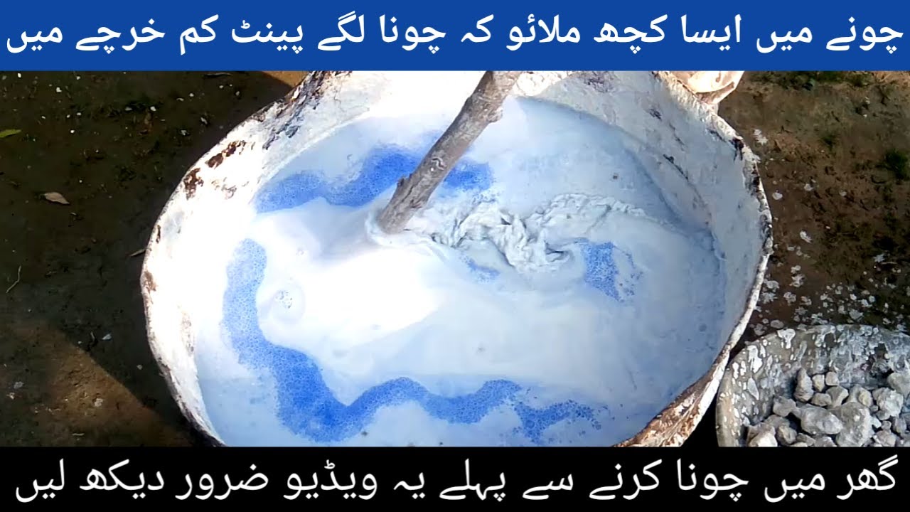 How to Make Paint From Limestone |چونا بنانے کا مکمل طریقہ | Pakistan | Business khulasa |