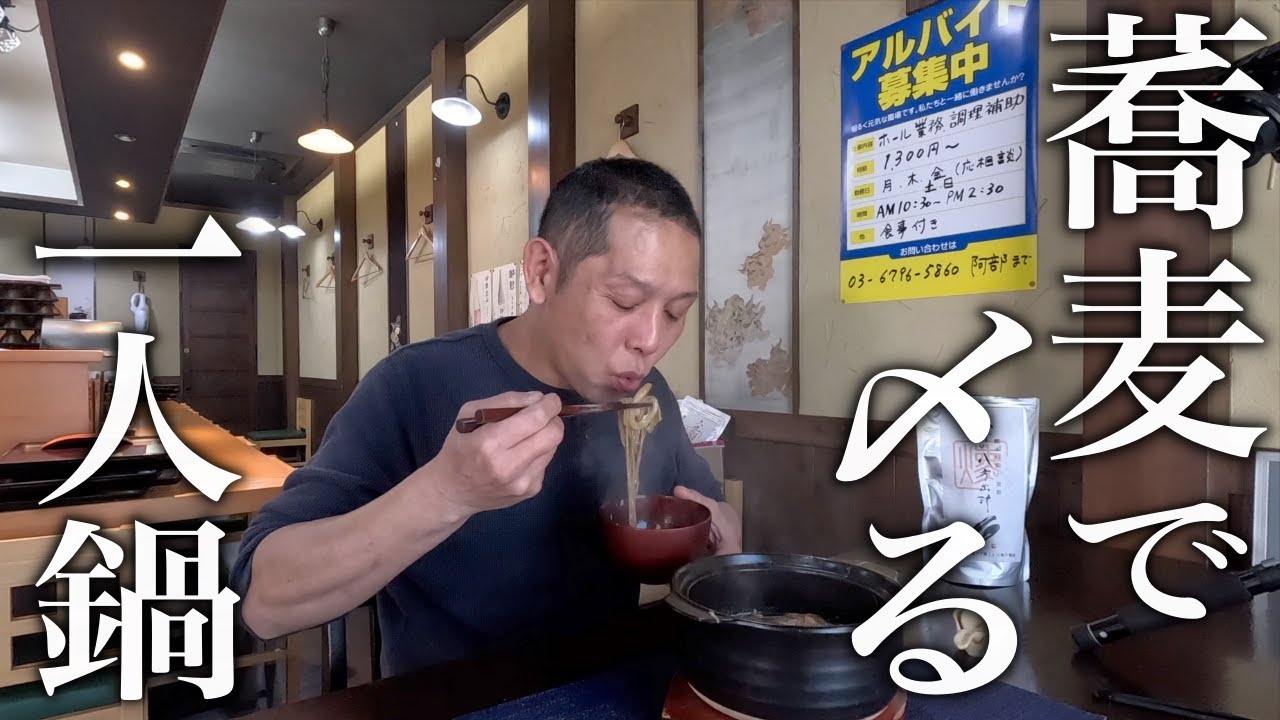 江戸っ子なら鍋の〆は『そば』だね。【豚こま白菜鍋】の作り方