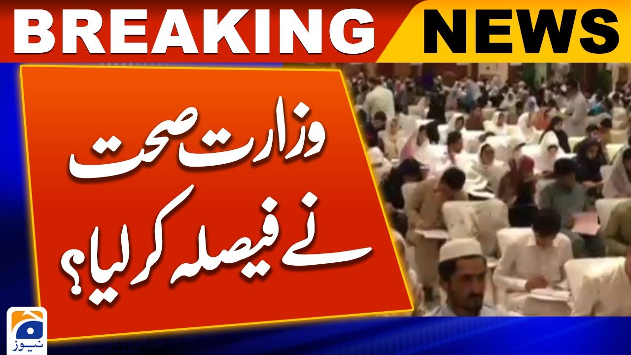 The Ministry of Health has decided? | Geo News