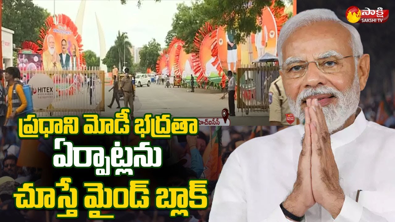 Forth Level Security Arrangements for PM Modi Hyderabad Tour | Telangana BJP | Sakshi TV