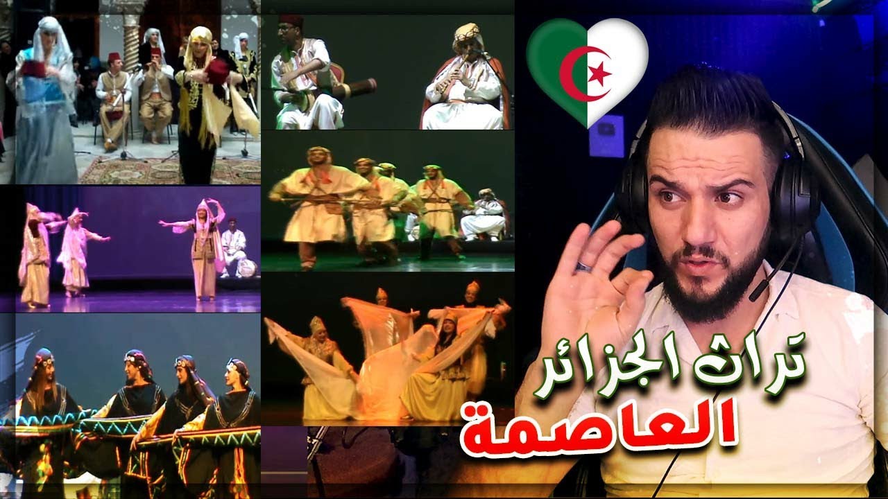الرقص الجزائري العاصمي على الاصول || أجمل رقص