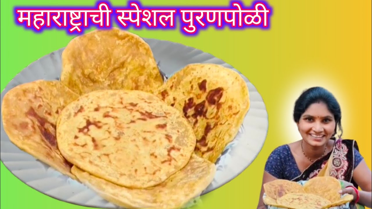 महाराष्ट्राची स्पेशल पुरणपोळी | अगदी साध्या आणि सोप्या पद्धतीने | नवशिक्यांसाठी खास #dailyvlog 