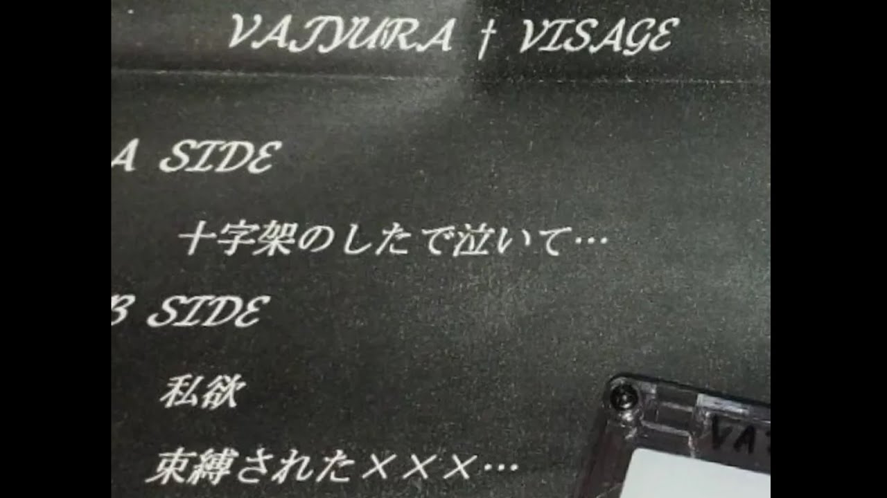VAJYURA † VISAGE - 十字架の下で泣いて… DEMO TAPE [Full] Dollis Marry Alc＜α＞dia 聖樹