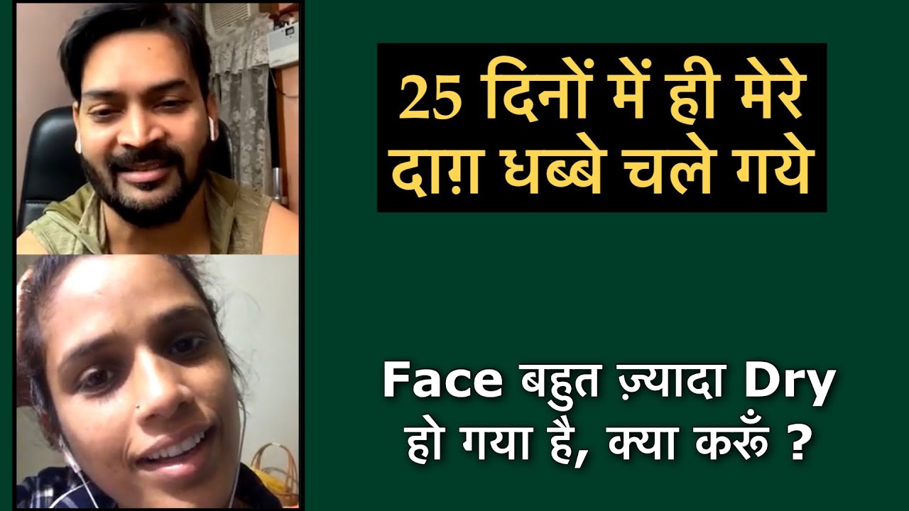 My Dark Spots & Black Spots gone in just 25 days. But how to take care Dry Skin ?