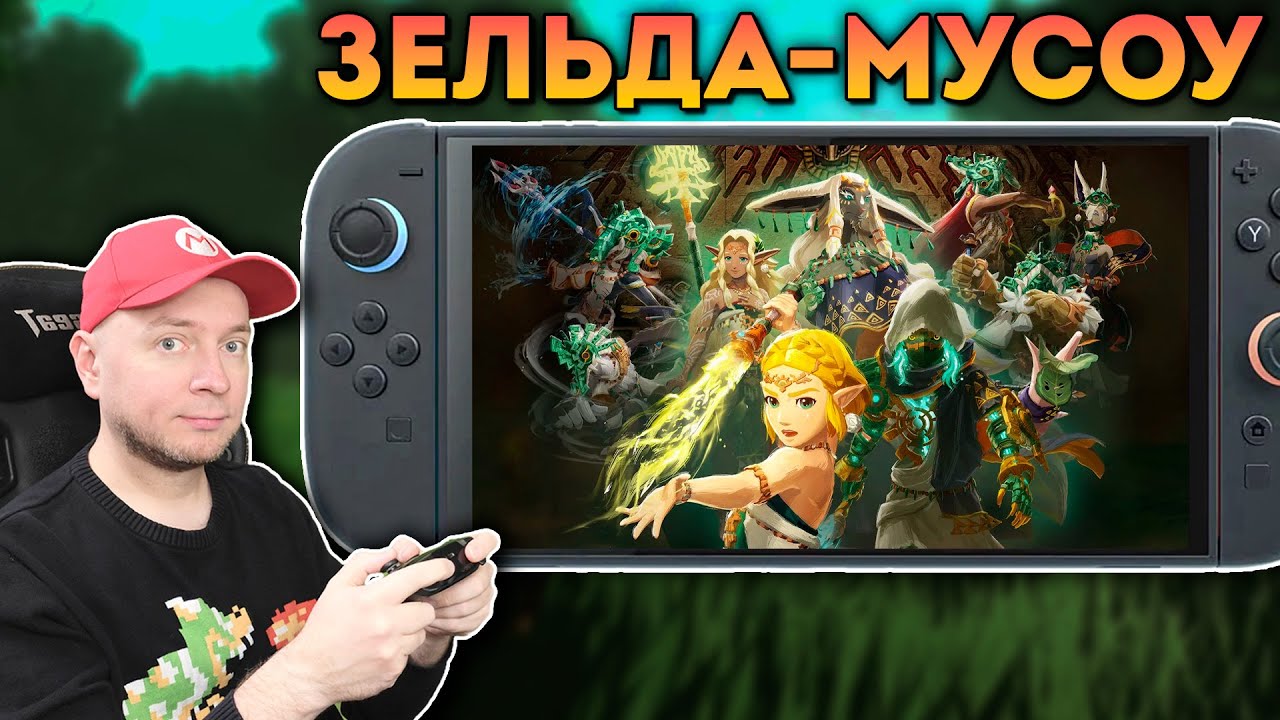 Играем в Hyrule Warriors Age of Imprisonment [стрим]
