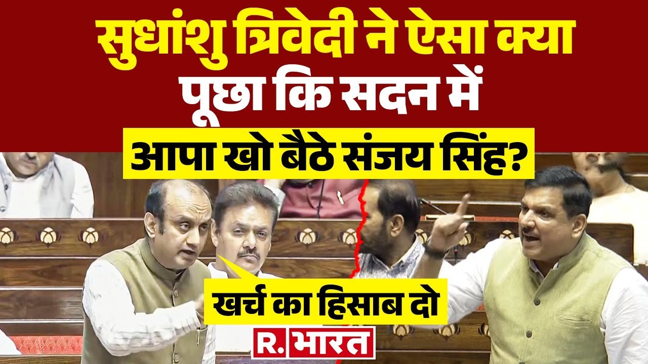 Sudhanshu Trivedi और Sanjay Singh सदन में छात्रों की मौत पर जबरदस्त भिड़े ! |  Rau IAS | Drishti IAS