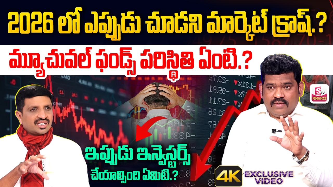 🚨ALERT!- Ram Prasad About 2026 Mutual Funds Outlook | Stock Market Big FALL Coming.? |SumanTV Vishnu