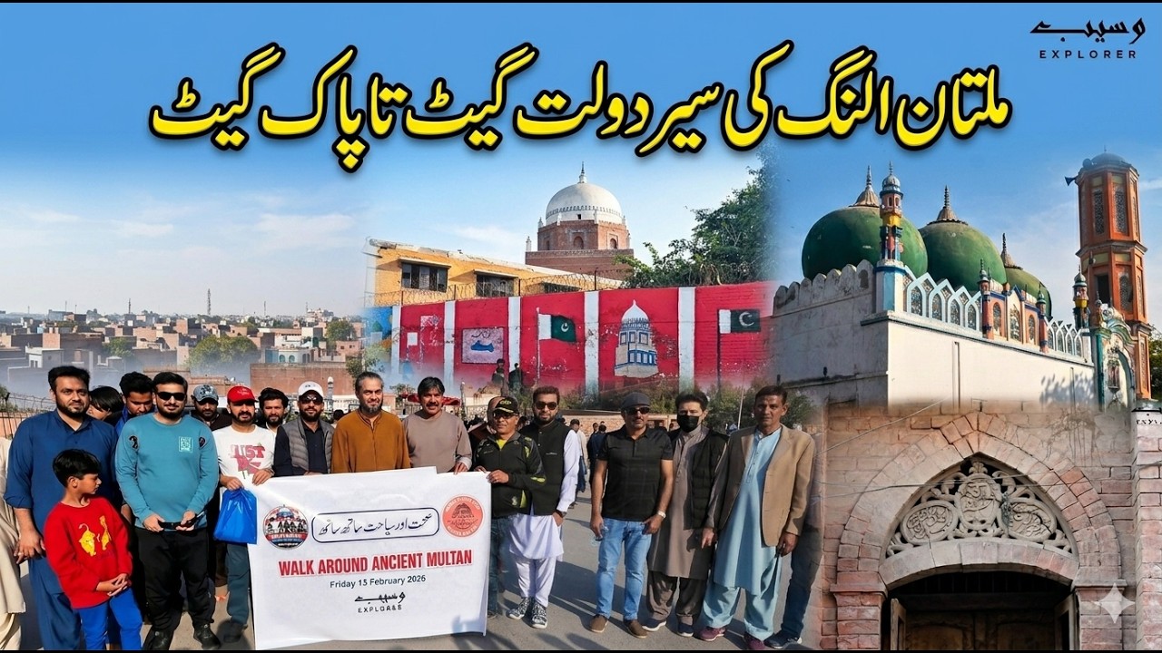 Exploring Gates and Fortified Wall of Multan | Daulat Gate, Delhi Gate, Khuni Burj and Pak Gate