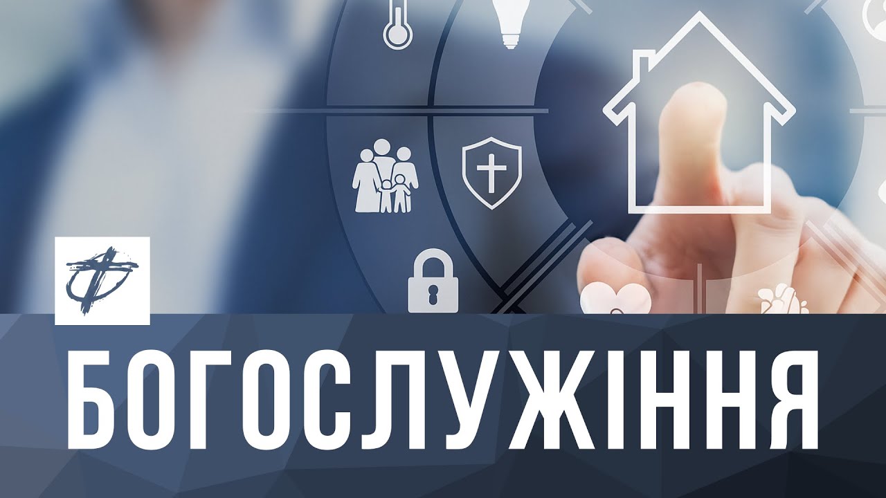 Богослужіння церкви Фіміам м.Луцьк (21.12.2025) «Завжди учні» Сергій Морозюк
