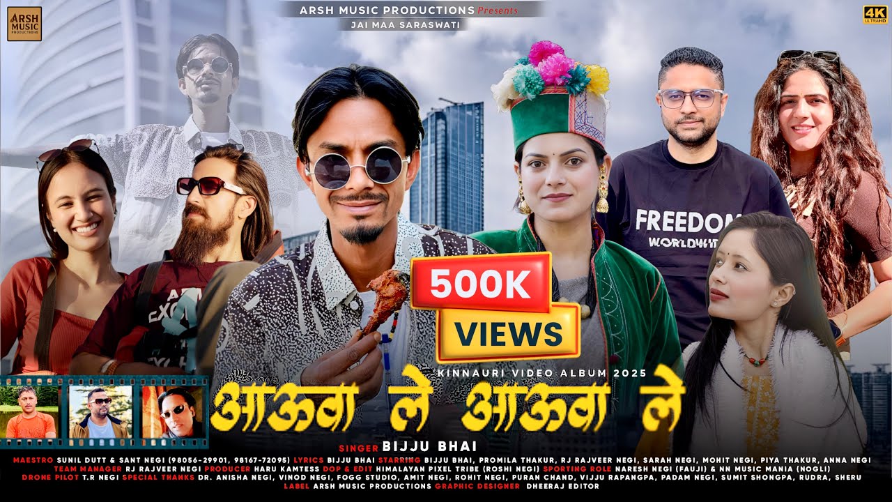 Aauwa Le Aauwa Le I Bijju Bhai I Sunil I Sant I Rajveer I Promila | Sara I New Kinnauri Video 2025 I