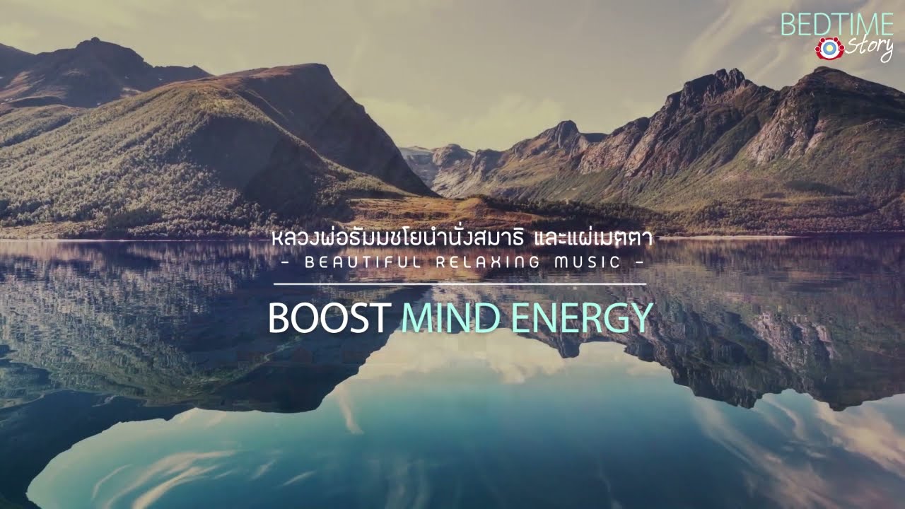 นำนั่งสมาธิ หลวงพ่อธัมมชโย I Meditation with Relaxing music - การปฏิบัติธรรมคือชีวิต